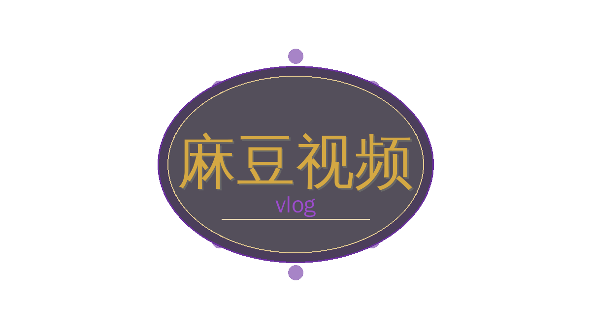 麻豆视频